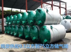 1立方到75立方空氣儲氣罐